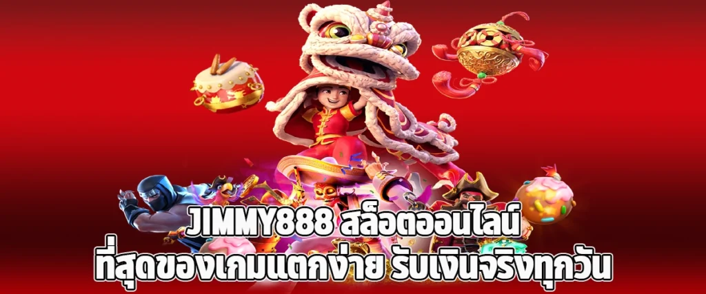 JIMMY888 Online Slots The Ultimate Easy-Win Games with Daily Real Cash Rewards