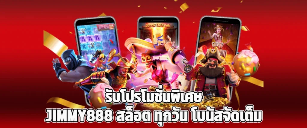 Get Daily Special Promotions at JIMMY888 Slots Full Bonuses Every Day